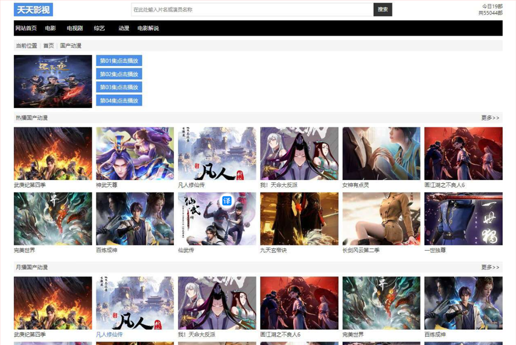 苹果cmsV10简约版自适应x影视模板插图(1)