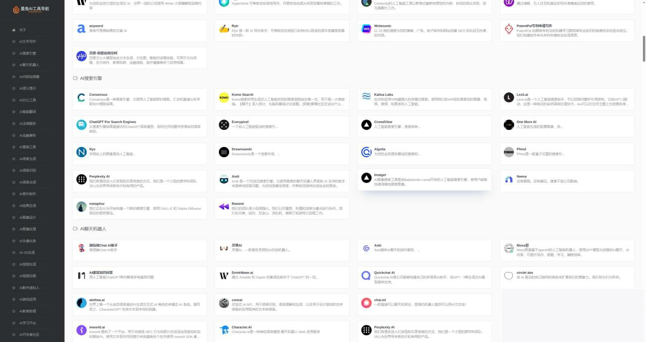 墨鱼AI导航系统源码/小白也能即拿即用+视频教程插图(1)