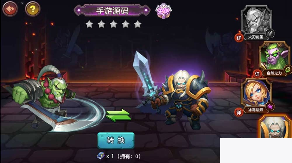 刀塔传奇2_典藏经典西方魔幻回合卡牌手游_win服务端源码插图(1)