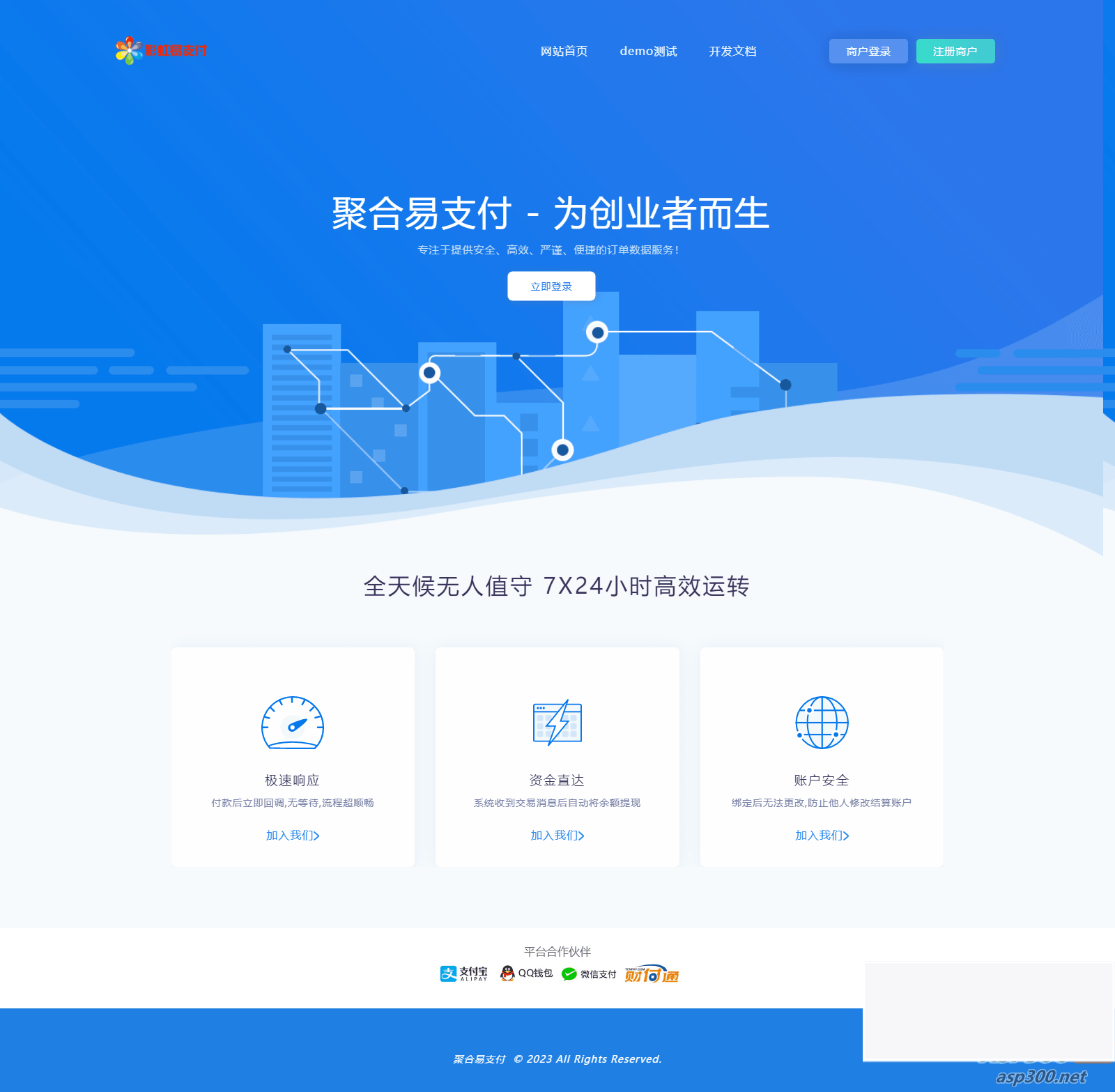 2023最新彩虹易支付系统源码 原版开源插图