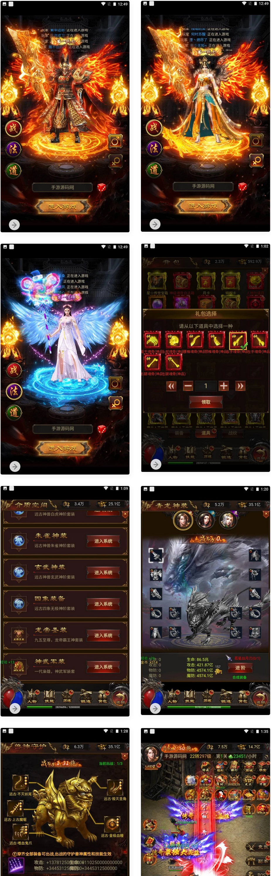 雷霆传奇手游之修罗传说_三网H5三端通用雷霆剧情传奇手游插图