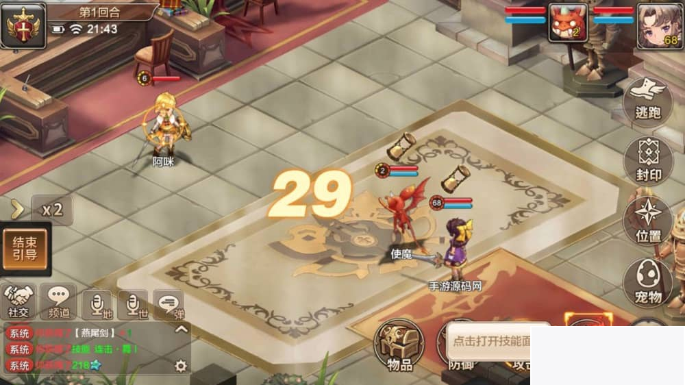 魔力宝贝商业端_典藏版超Q萌版回合角色扮演类手游_Win手工服务端源码插图(2)