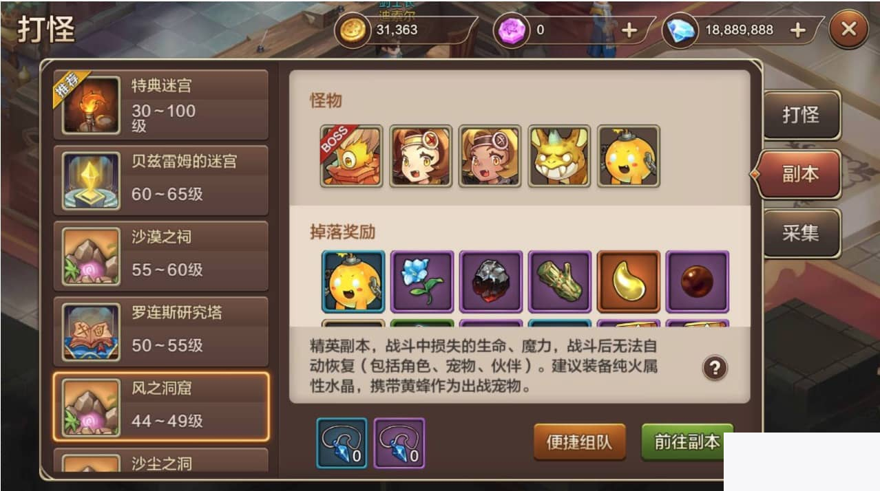 魔力宝贝商业端_典藏版超Q萌版回合角色扮演类手游_Win手工服务端源码插图(4)