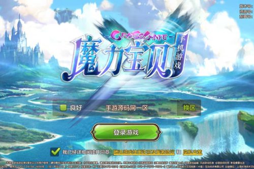 魔力宝贝商业端_典藏版超Q萌版回合角色扮演类手游_Win手工服务端源码