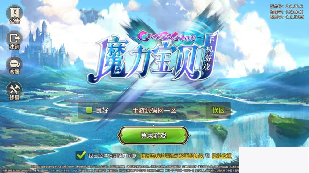 魔力宝贝商业端_典藏版超Q萌版回合角色扮演类手游_Win手工服务端源码插图