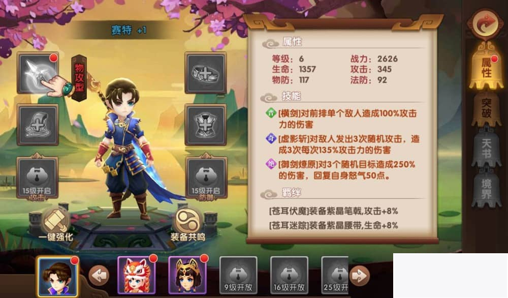 轩辕剑3之天之痕_3D玄幻仙侠回合手游_最新整理Win手工服务端源码插图(4)