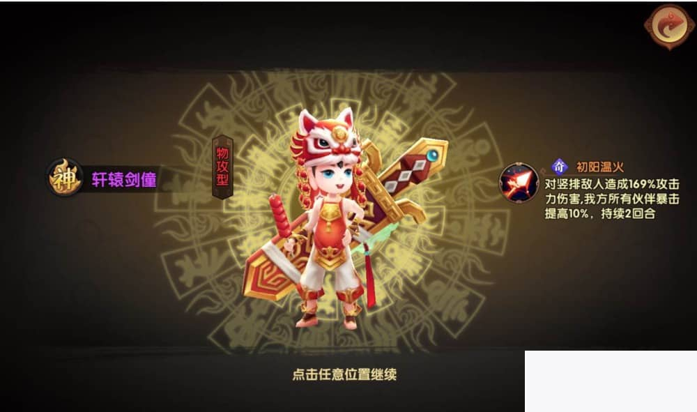 轩辕剑3之天之痕_3D玄幻仙侠回合手游_最新整理Win手工服务端源码插图(3)