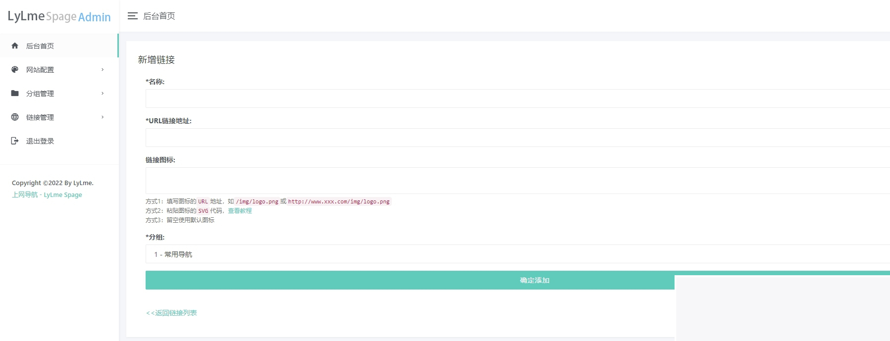精美PHP导航网源码 导航收录网站 QQ技术导航程序插图(5)