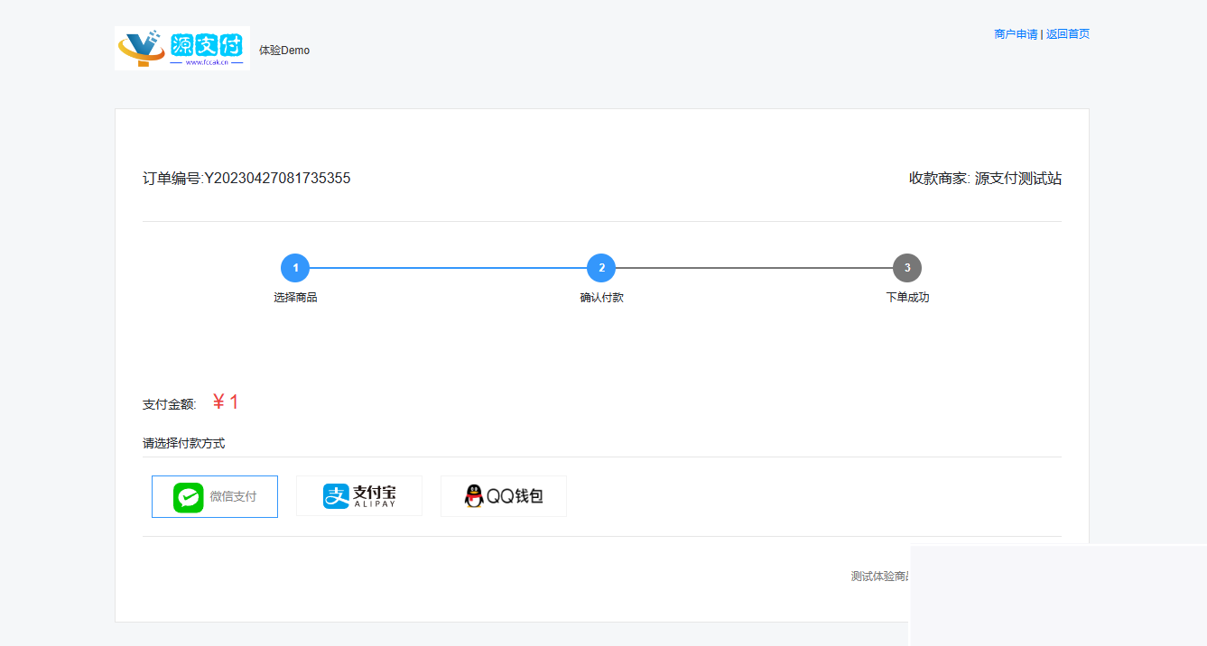 Ypay源支付最新发布可运营无授权版源码插图(1)