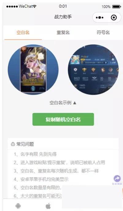 【修复版】王者荣耀战力小程序源码插图