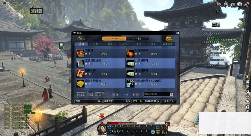 [端游] 刀剑2虚拟一键端（单机）有GM工具，教程， 技能无CD插图